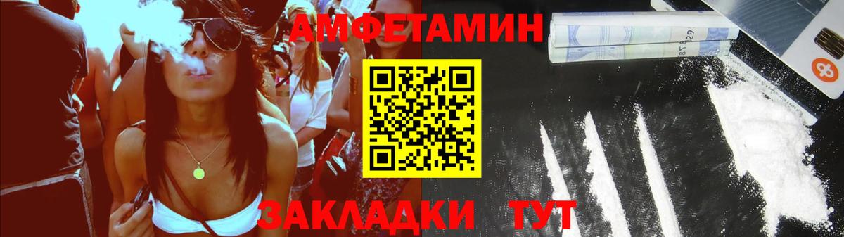 Амфетамин VHQ Октябрьский