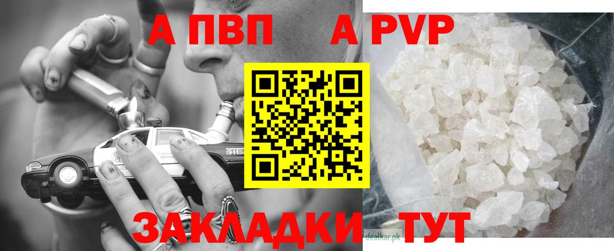 Альфа ПВП Соль Октябрьский