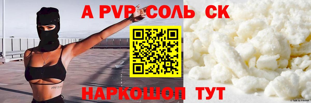 наркота  Альфа ПВП крисы CK  Вход с VPN  Alpha-PVP кристаллы  Октябрьский 