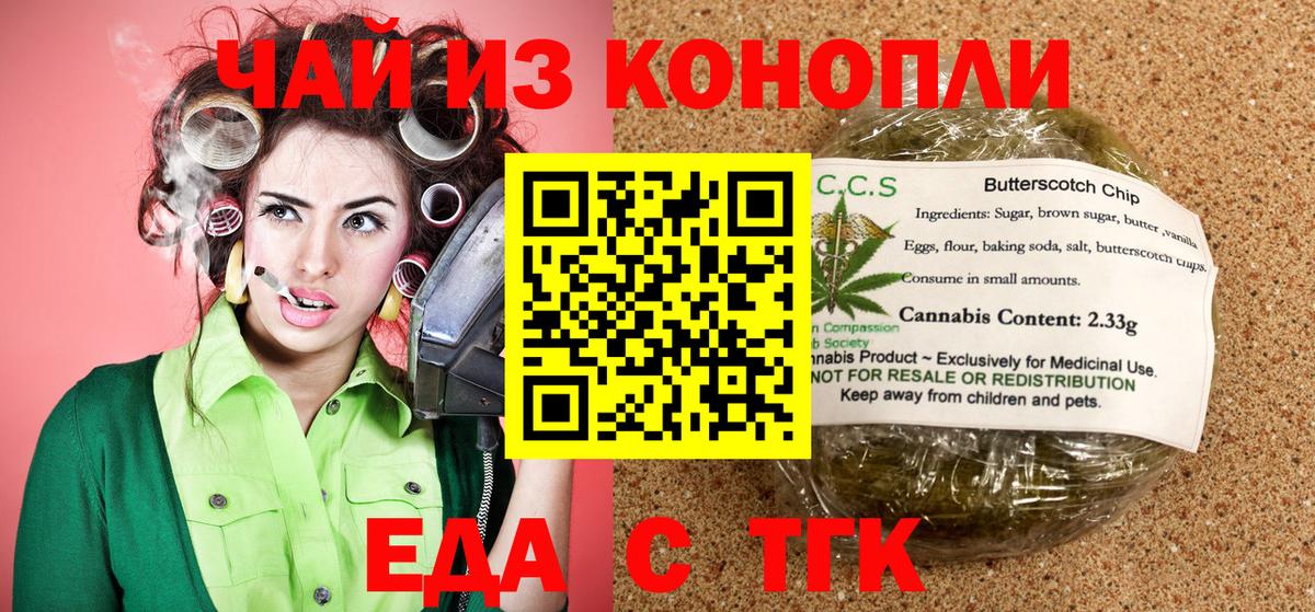 Cannafood конопля Октябрьский