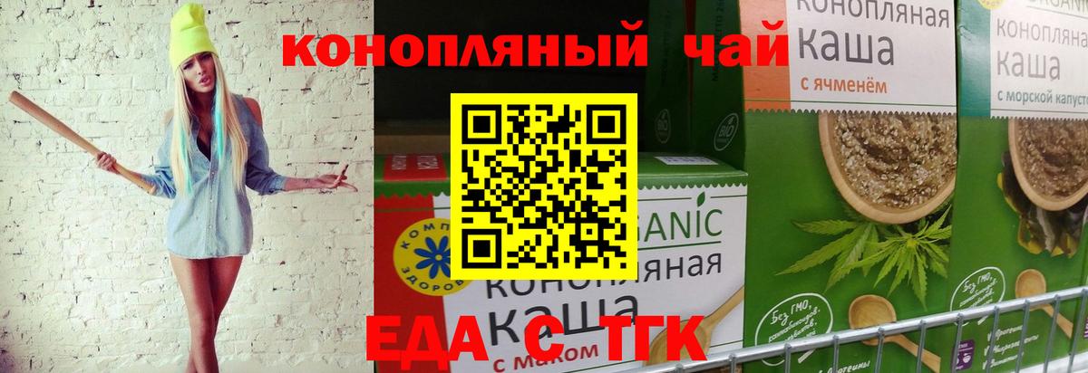 Cannafood марихуана  Вход с VPN  Октябрьский 