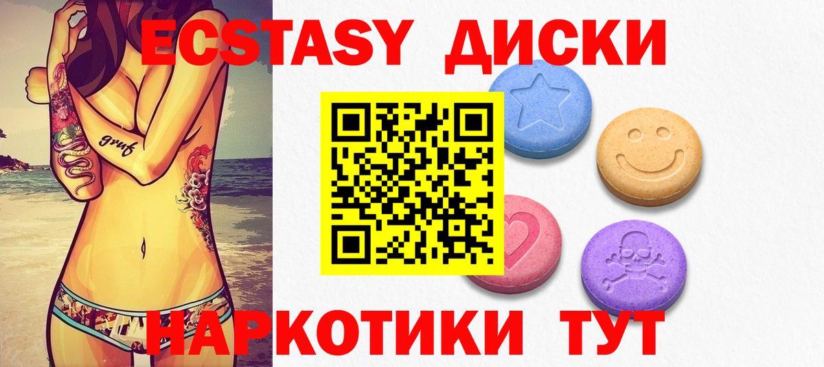 Октябрьский  ЭКСТАЗИ диски  Ecstasy  darknet телеграм  Вход с VPN 