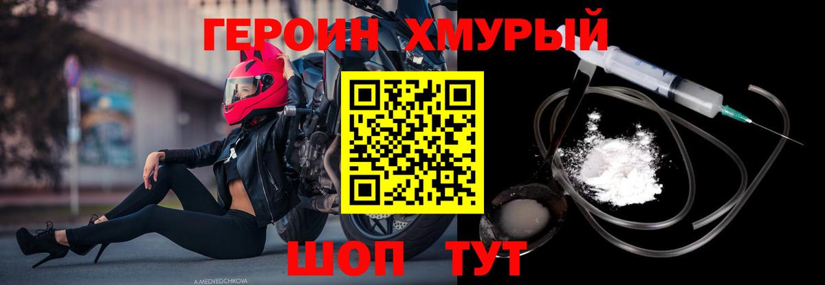 ГЕРОИН белый Октябрьский