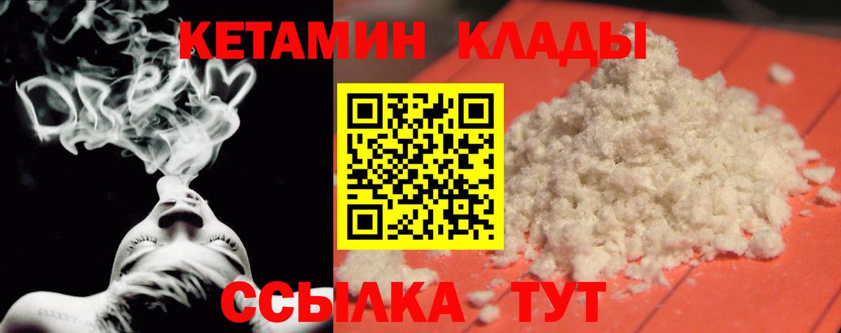Октябрьский  КЕТАМИН ketamine  КЕТАМИН VHQ  Вход с VPN 