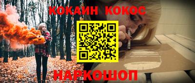 кокаин премиум Рыбинск
