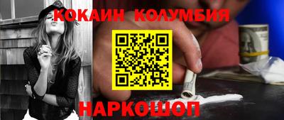 кокаин премиум Рыбинск