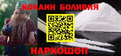 кокаин премиум Рыбинск