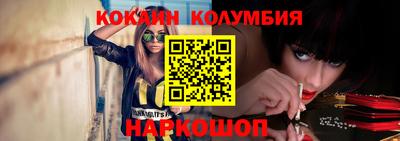 кокаин премиум Рыбинск