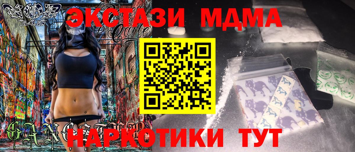 МДМА crystal  Вход с VPN  МДМА кристаллы  Октябрьский 
