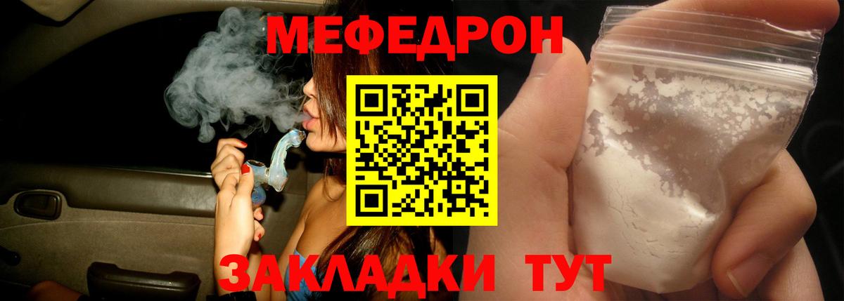 Меф мяу мяу кристаллы Октябрьский