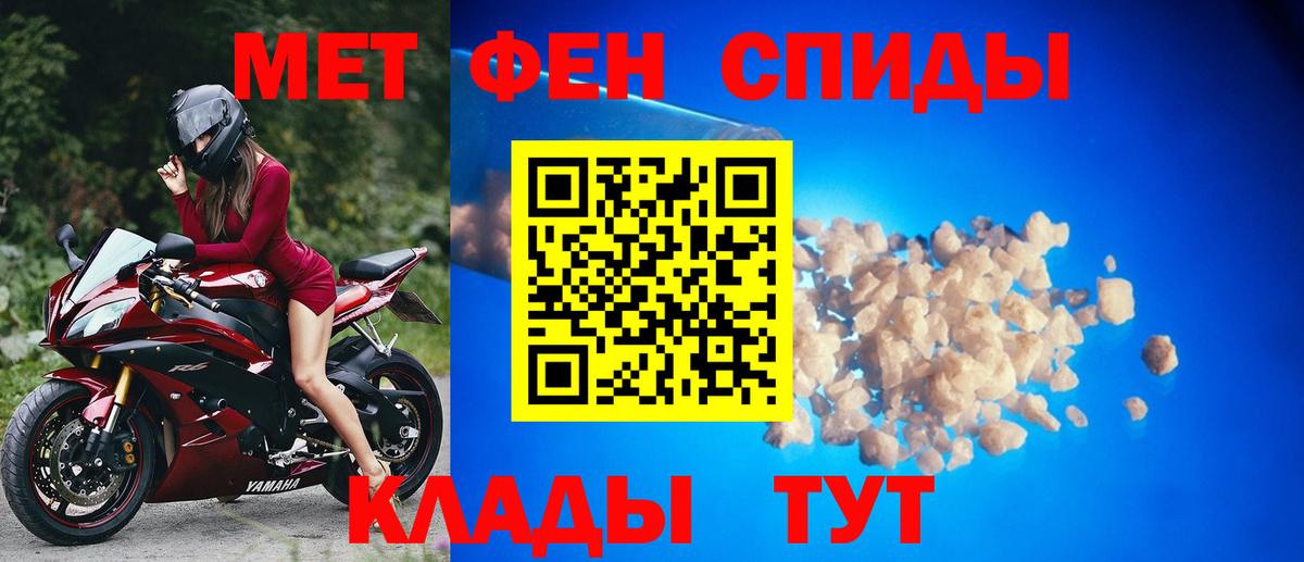Октябрьский  МЕТАМФЕТАМИН  Первитин кристалл  Вход с VPN  Первитин кристалл 