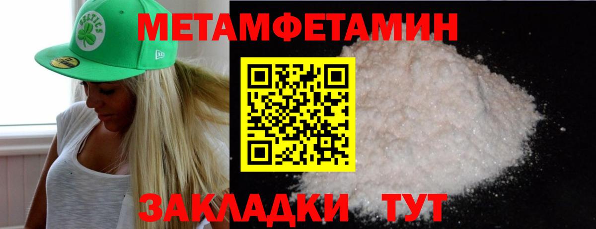МЕТАМФЕТАМИН кристалл Октябрьский
