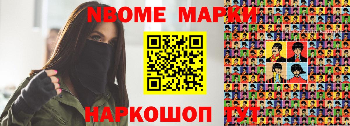 Октябрьский  Марки NBOMe 1,8мг  Вход с VPN  Марки NBOMe 1,8мг 