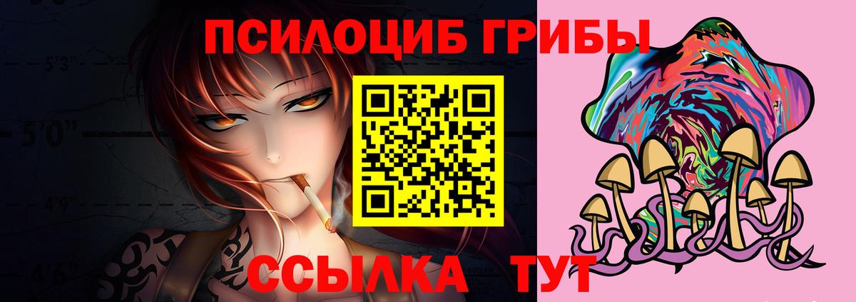 Октябрьский  Псилоцибиновые грибы GOLDEN TEACHER  Вход с VPN 